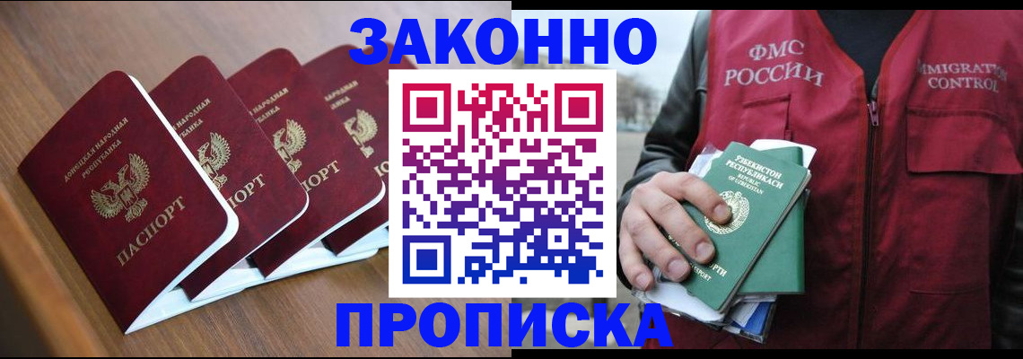 временная регистрация в квартире в Стародубе