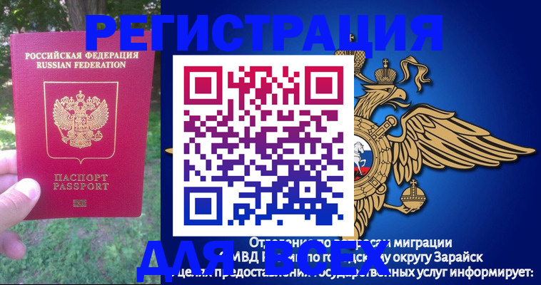 прописка для кредита в Стародубе