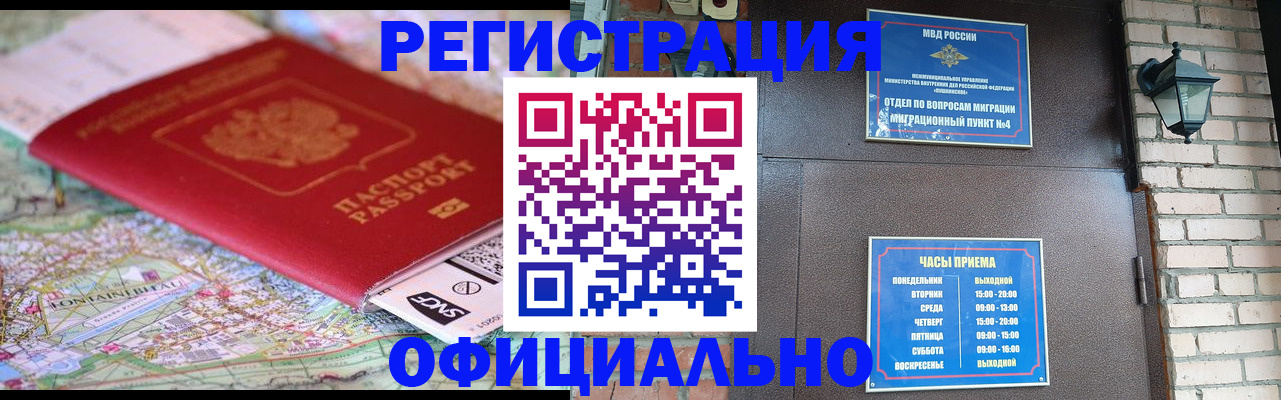 прописка для кредита в Стародубе