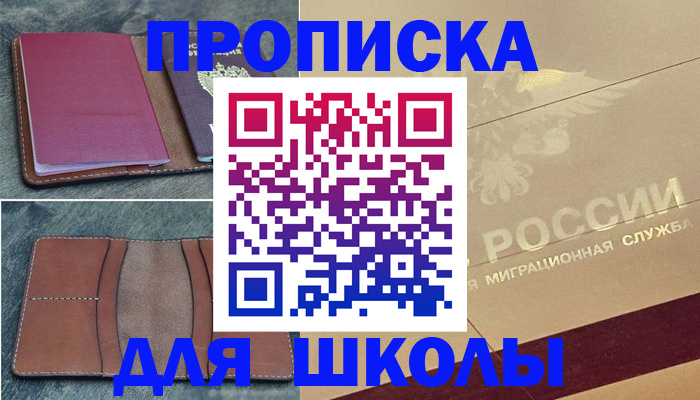 прописка поиск в Стародубе