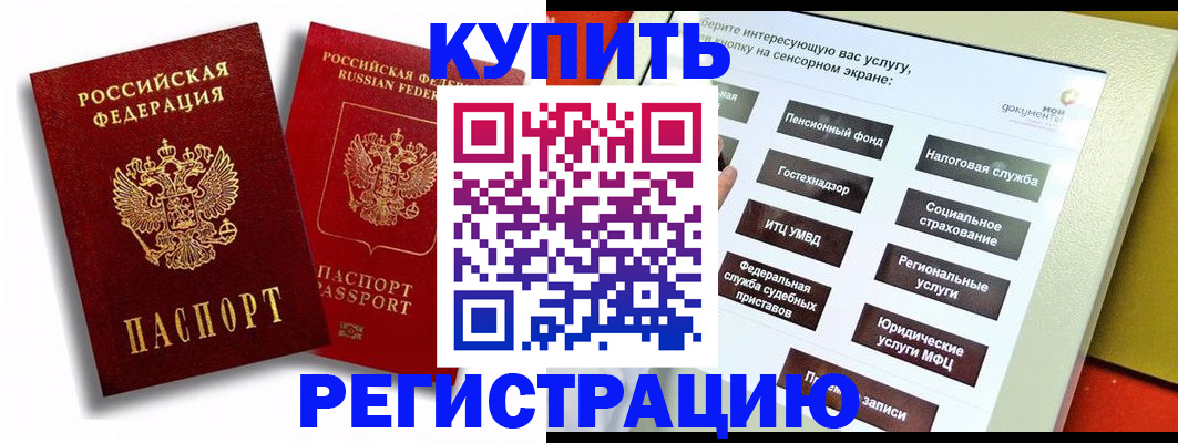 прописка от собственника в Стародубе