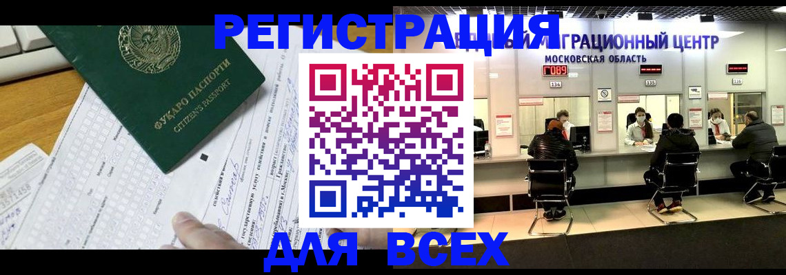 прописка паспорт в Стародубе